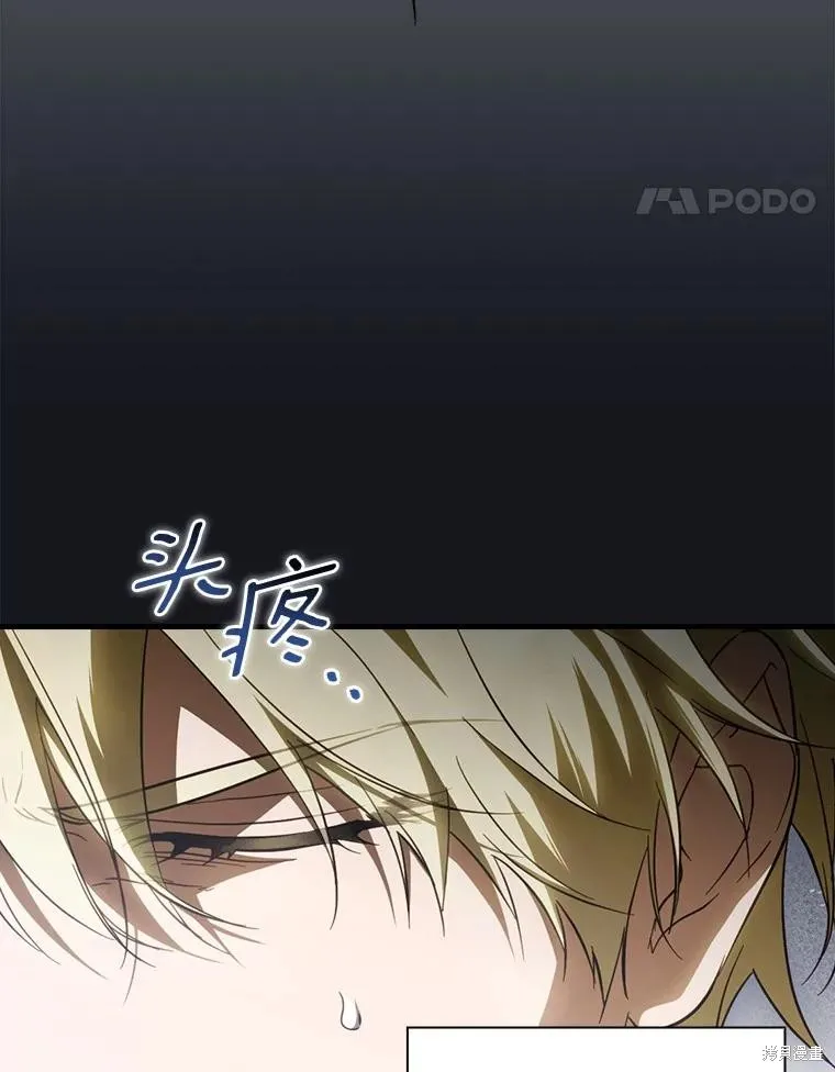 让丈夫站在我这边的方法,第98话,第52张