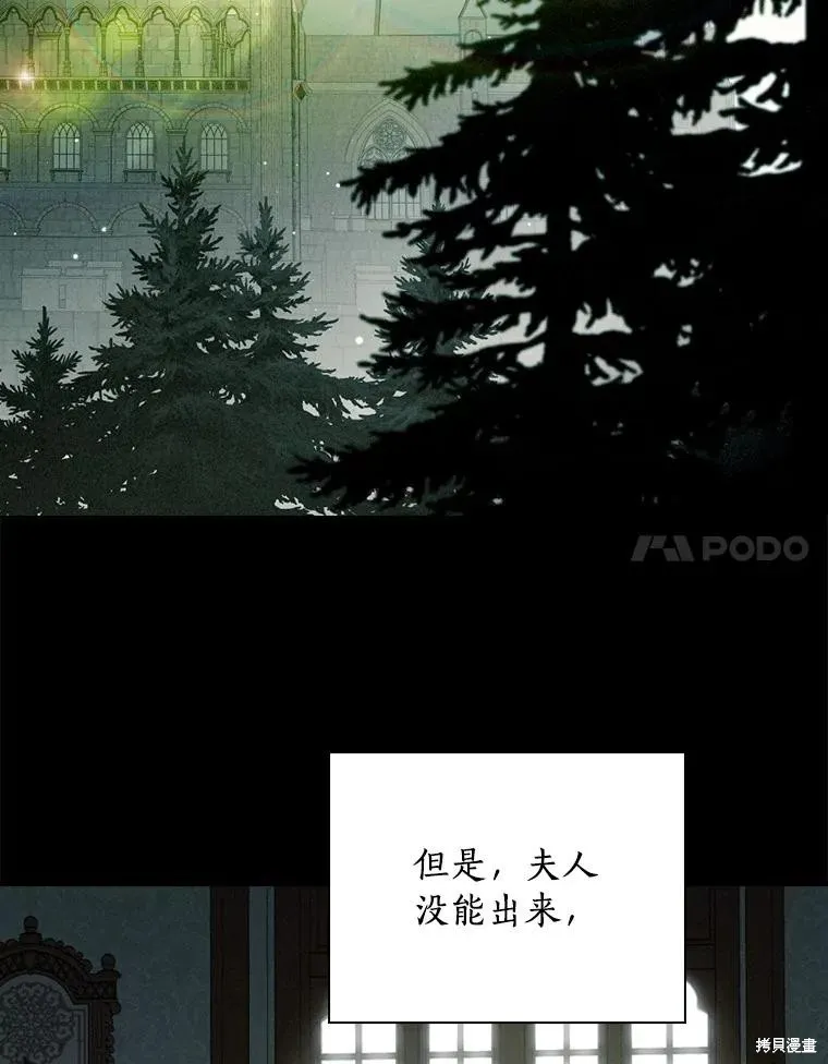 让丈夫站在我这边的方法,第98话,第55张