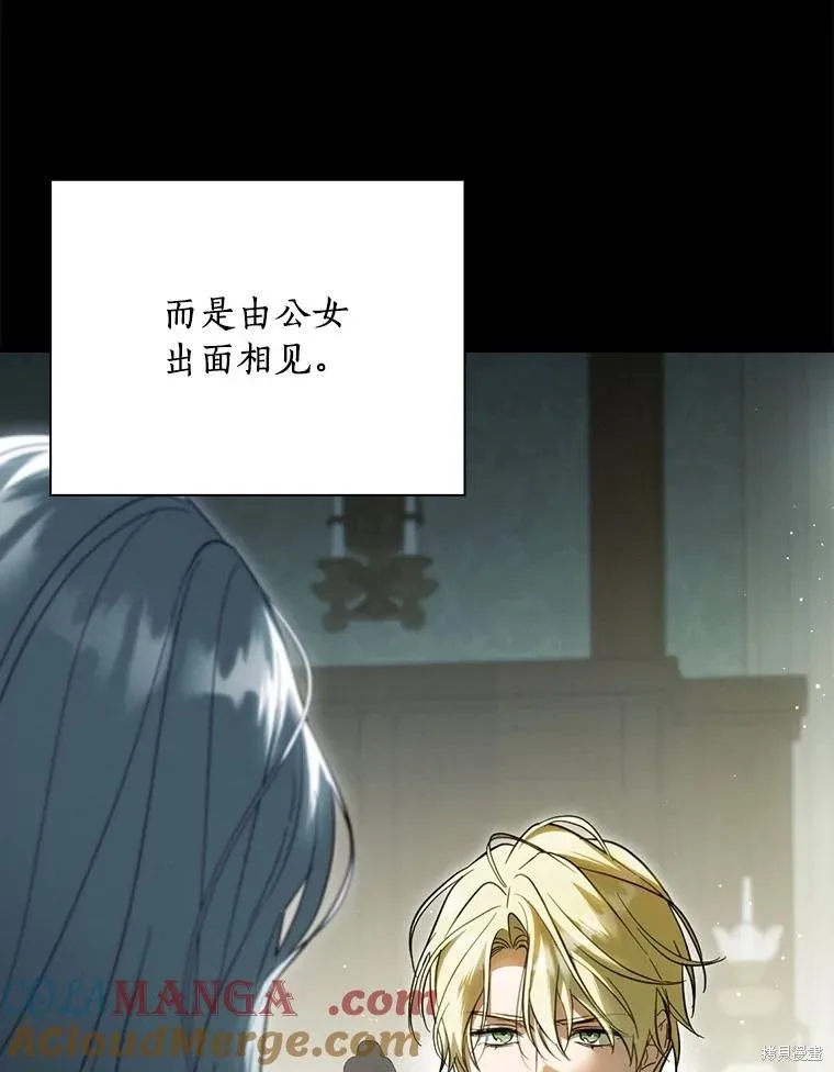 让丈夫站在我这边的方法,第98话,第57张