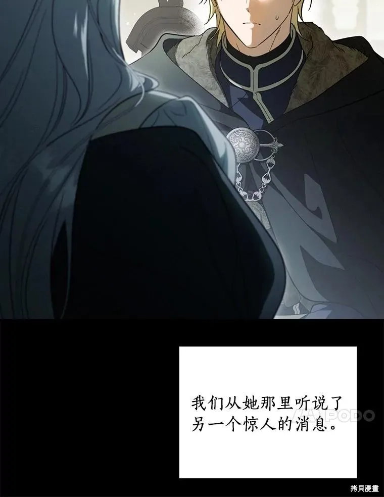 让丈夫站在我这边的方法,第98话,第58张