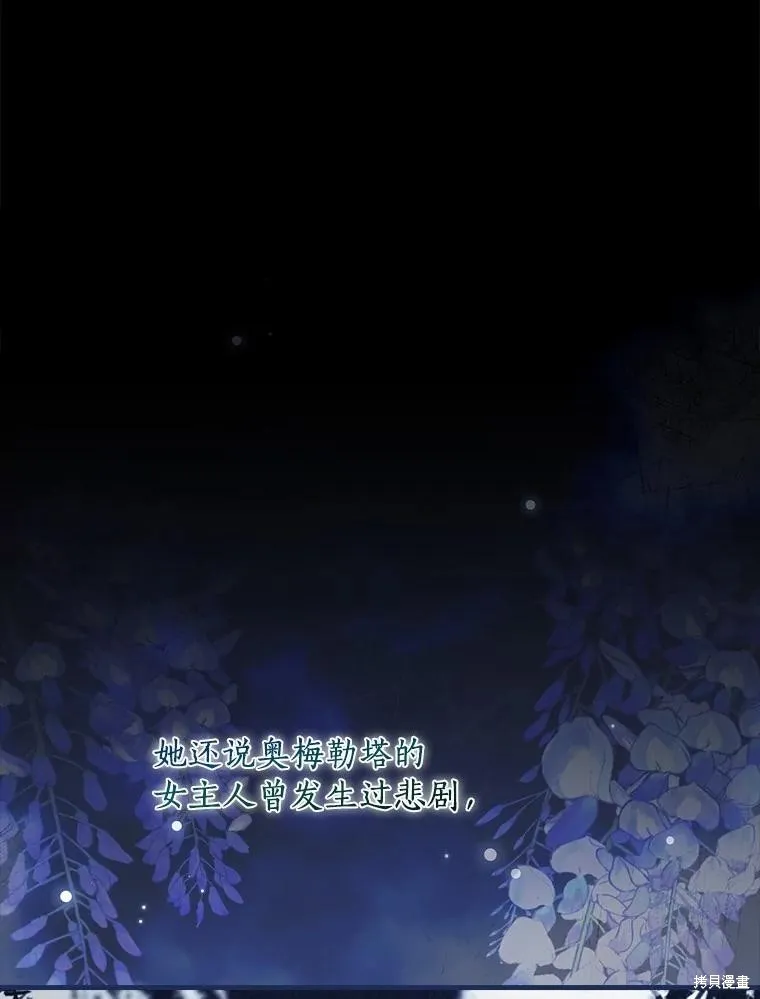 让丈夫站在我这边的方法,第98话,第59张