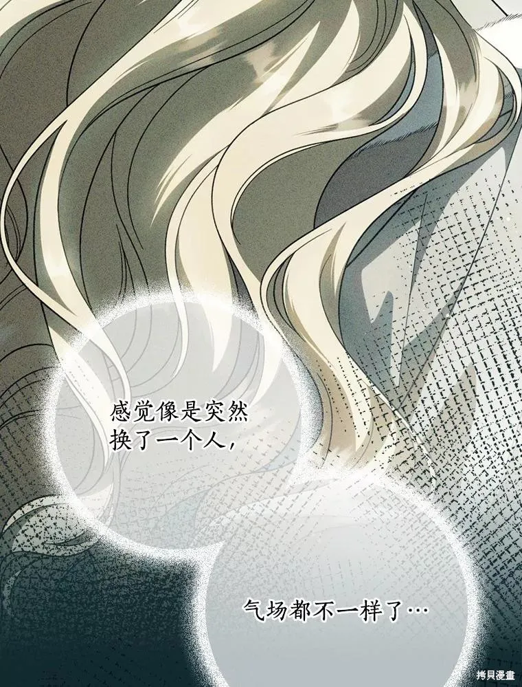 让丈夫站在我这边的方法,第98话,第63张