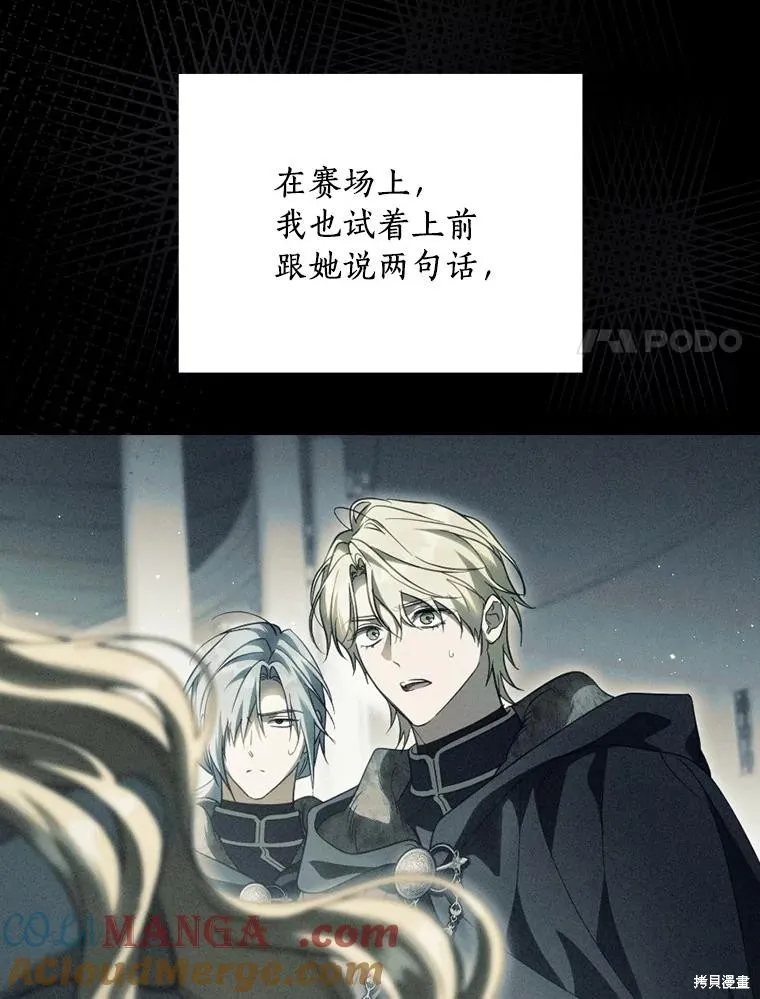 让丈夫站在我这边的方法,第98话,第65张