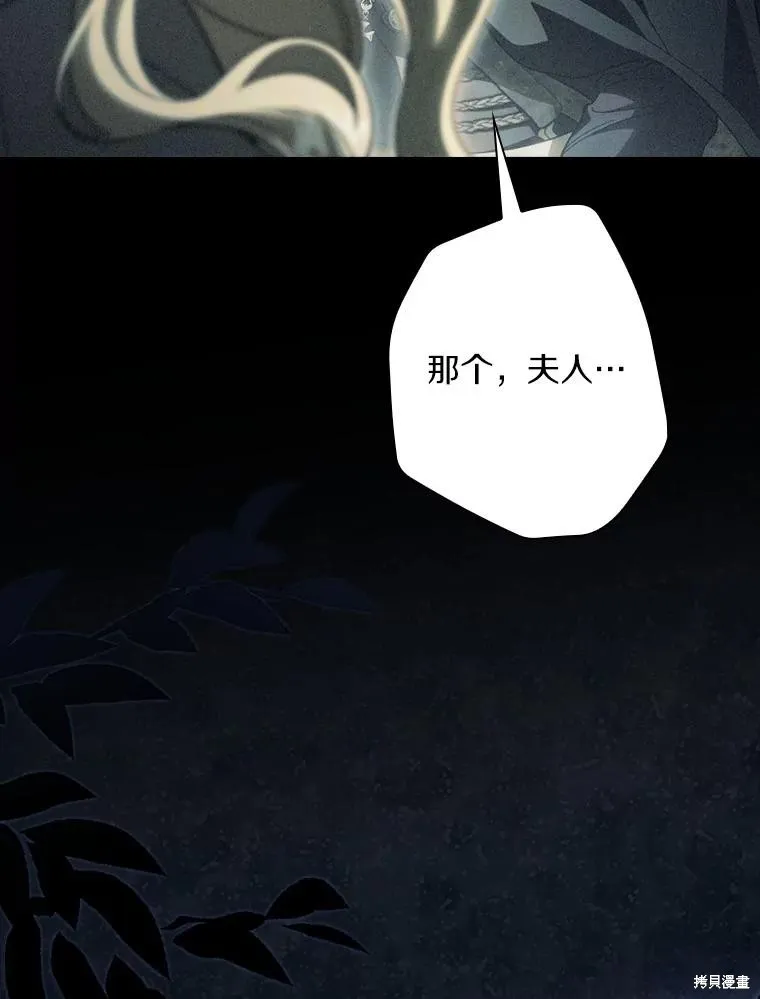 让丈夫站在我这边的方法,第98话,第66张