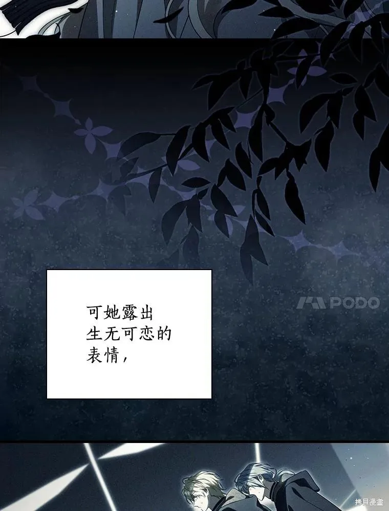 让丈夫站在我这边的方法,第98话,第68张
