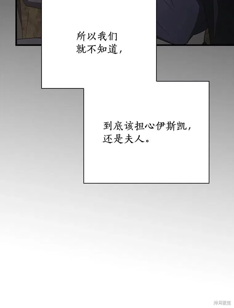 让丈夫站在我这边的方法,第98话,第72张