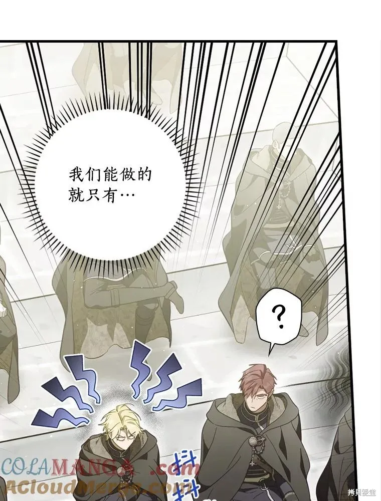 让丈夫站在我这边的方法,第98话,第73张