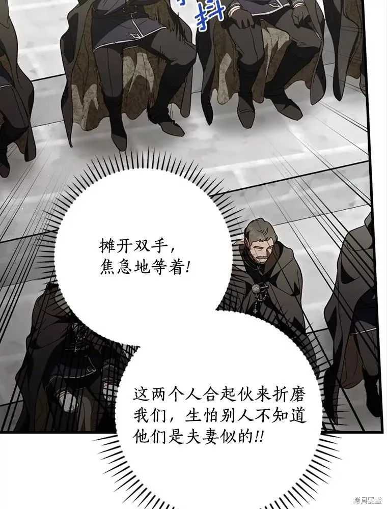 让丈夫站在我这边的方法,第98话,第74张