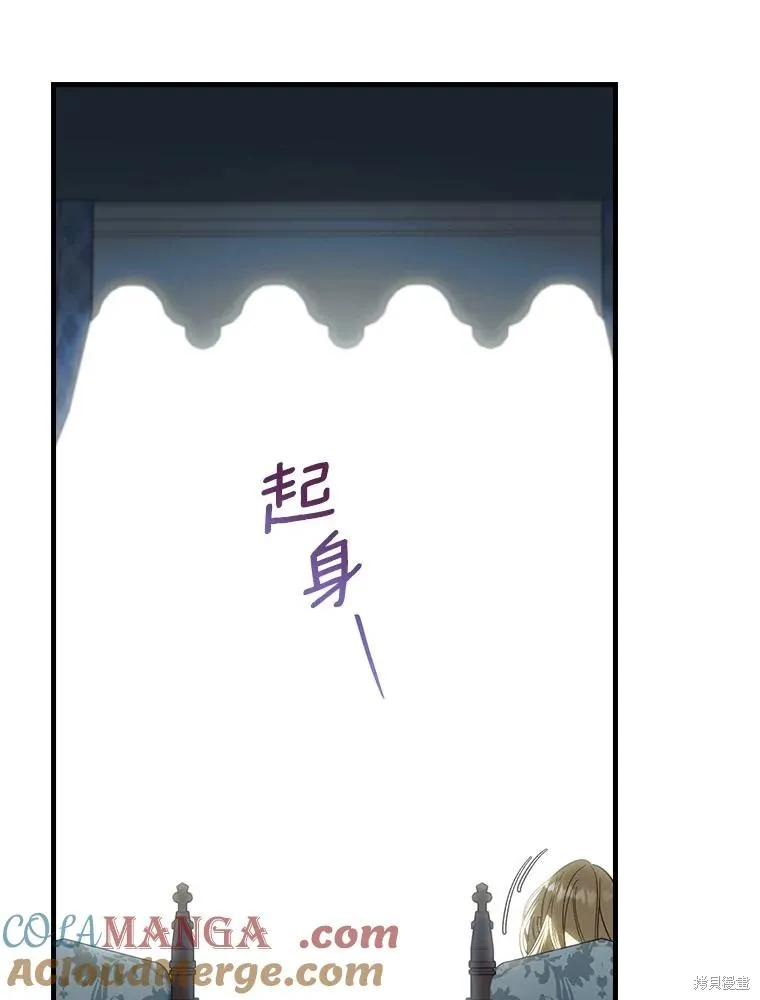 让丈夫站在我这边的方法,第98话,第77张