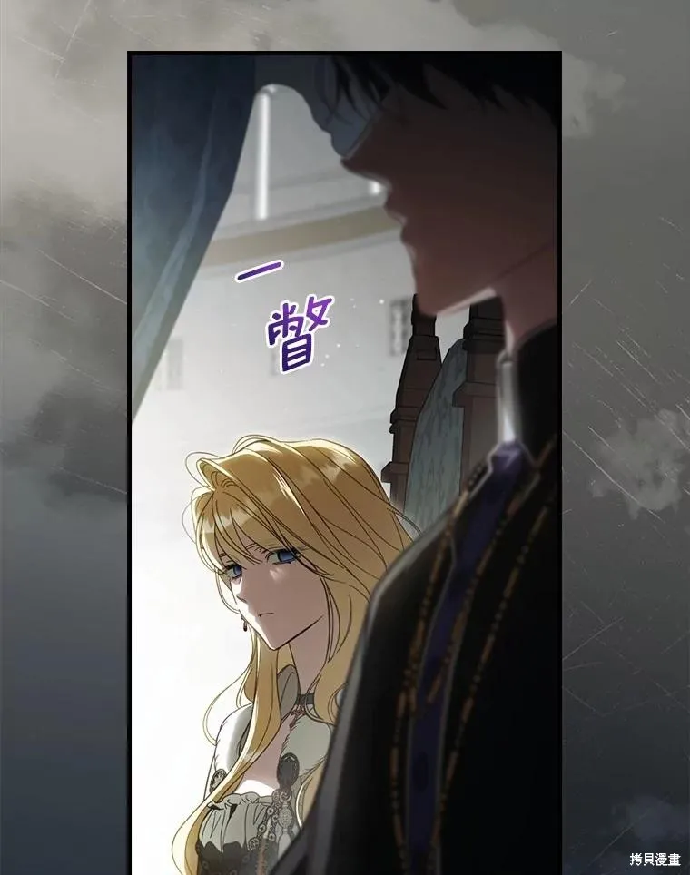让丈夫站在我这边的方法,第98话,第8张