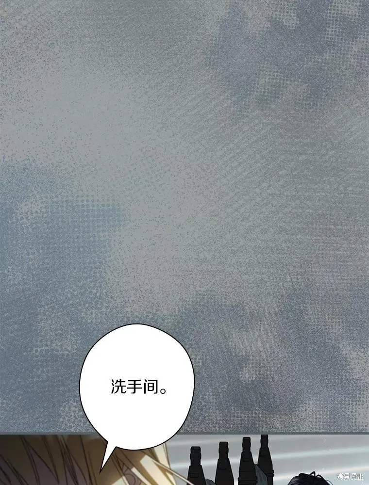 让丈夫站在我这边的方法,第98话,第80张