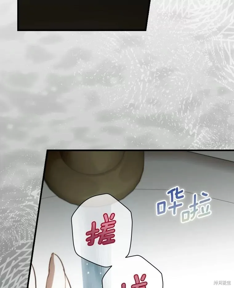 让丈夫站在我这边的方法,第98话,第87张