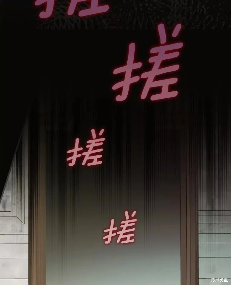 让丈夫站在我这边的方法,第98话,第90张
