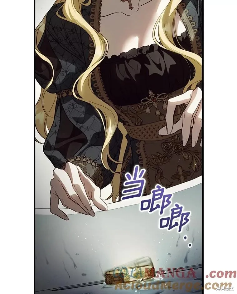 让丈夫站在我这边的方法,第98话,第97张