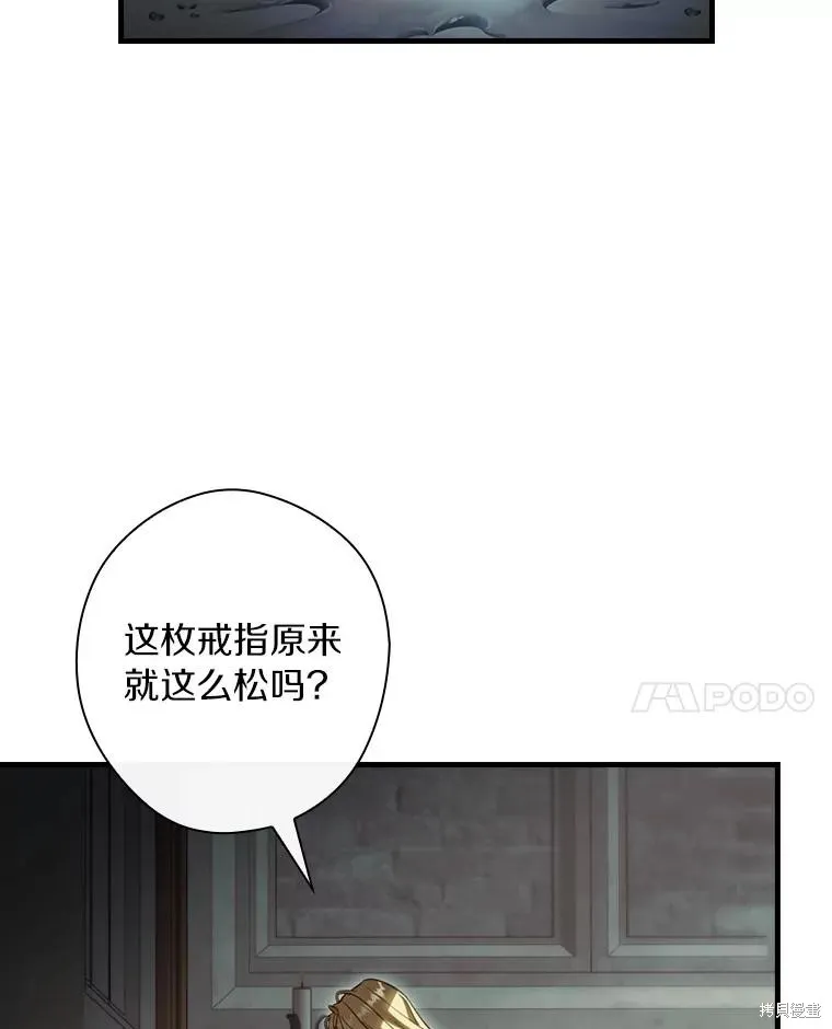 让丈夫站在我这边的方法,第98话,第98张