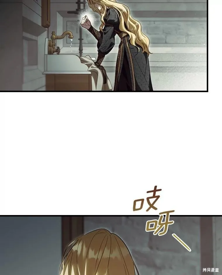 让丈夫站在我这边的方法,第98话,第99张