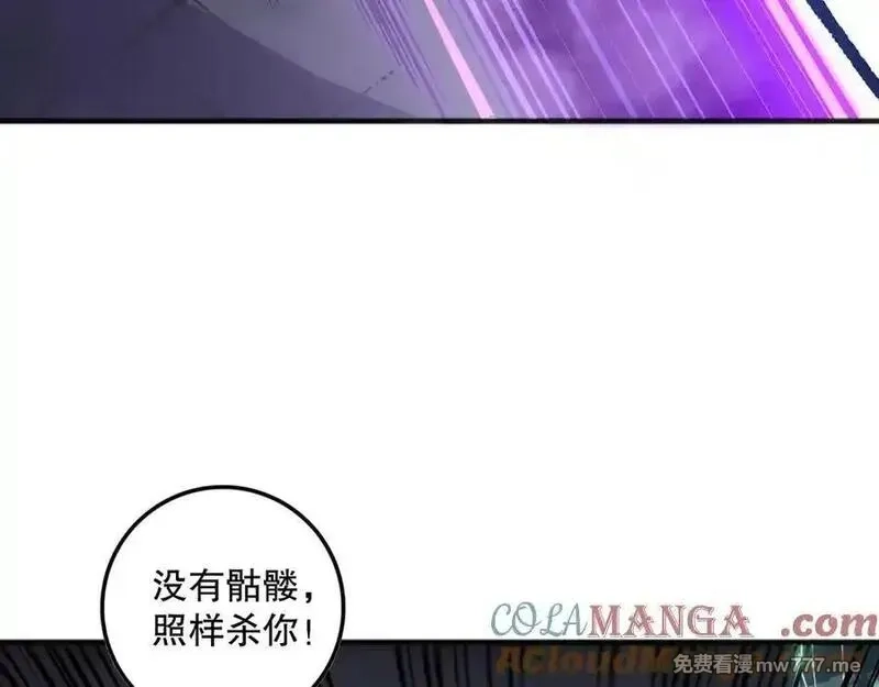 死灵法师！我即是天灾,第144话 70级战将？,第125张
