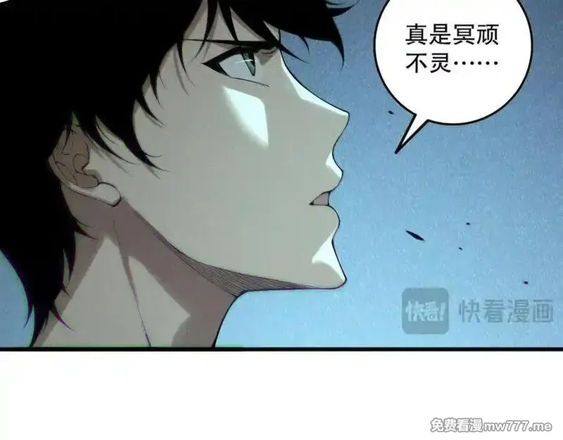 死灵法师！我即是天灾,第144话 70级战将？,第143张