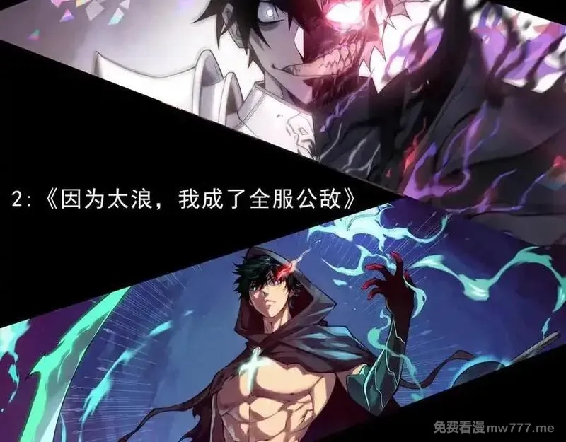 死灵法师！我即是天灾,第144话 70级战将？,第154张