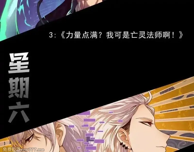 死灵法师！我即是天灾,第144话 70级战将？,第155张
