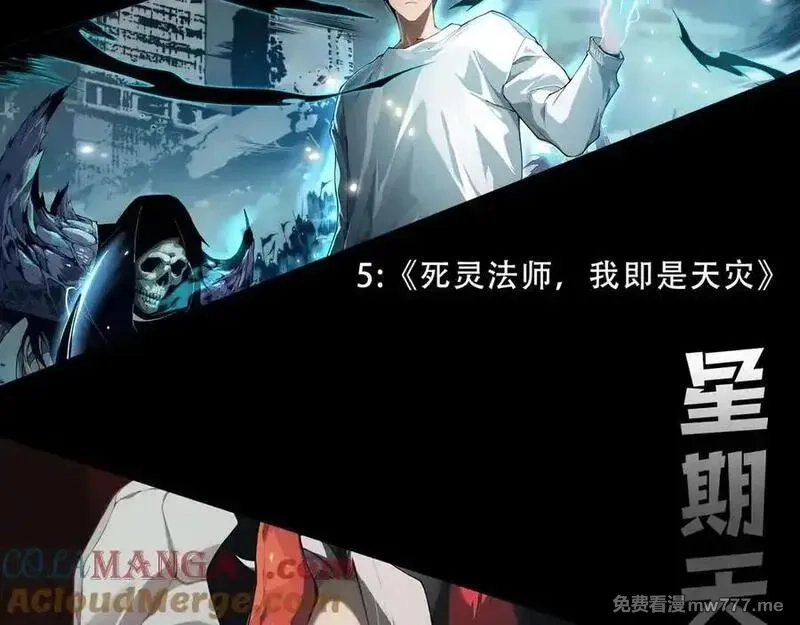 死灵法师！我即是天灾,第144话 70级战将？,第157张