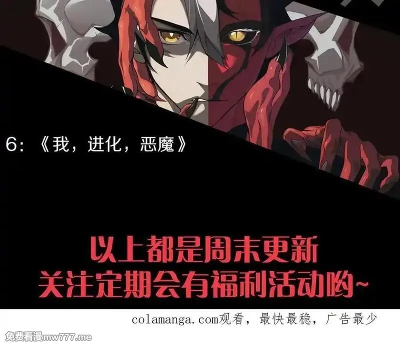 死灵法师！我即是天灾,第144话 70级战将？,第158张