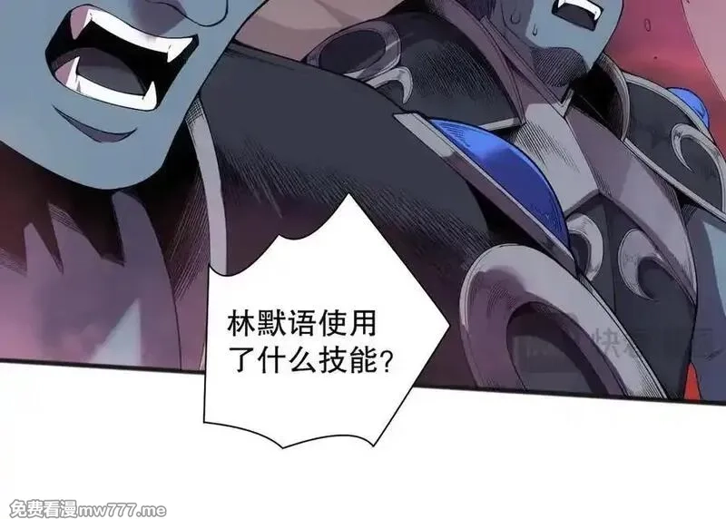 死灵法师！我即是天灾,第144话 70级战将？,第18张