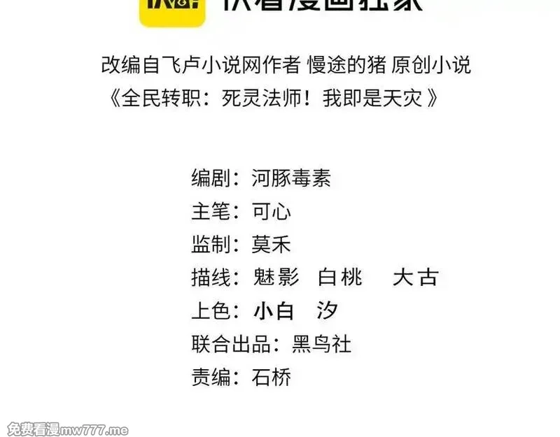 死灵法师！我即是天灾,第144话 70级战将？,第3张