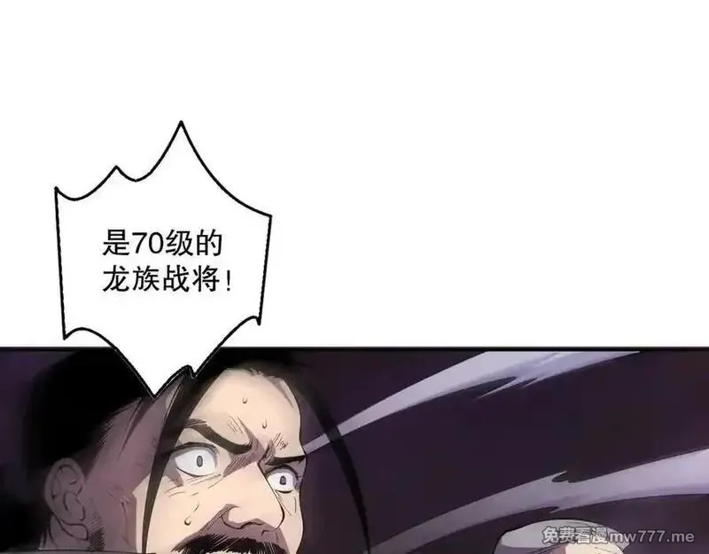 死灵法师！我即是天灾,第144话 70级战将？,第72张