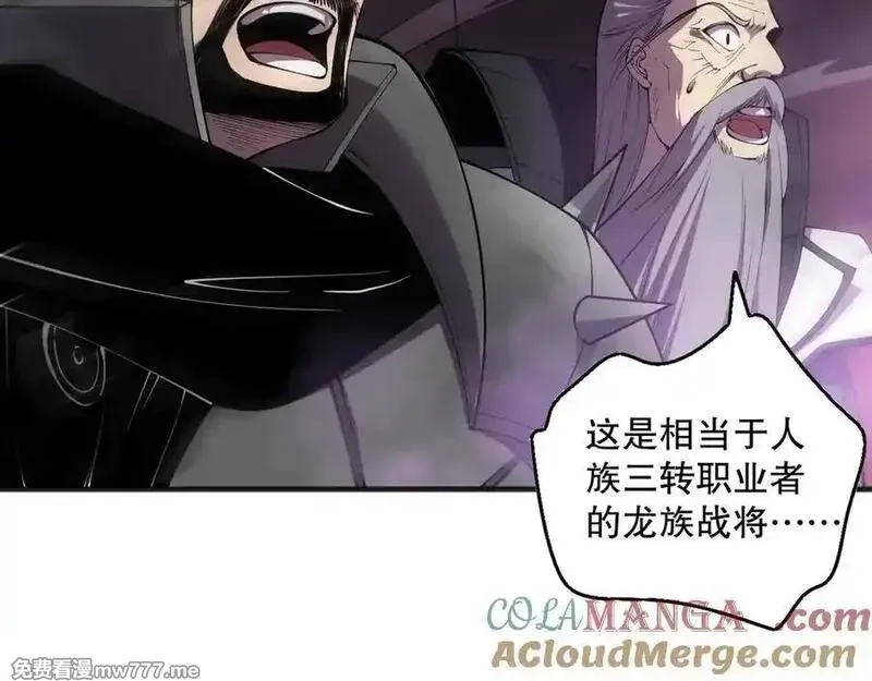 死灵法师！我即是天灾,第144话 70级战将？,第73张