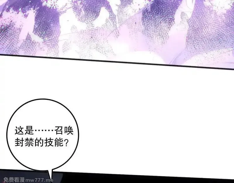 死灵法师！我即是天灾,第144话 70级战将？,第94张