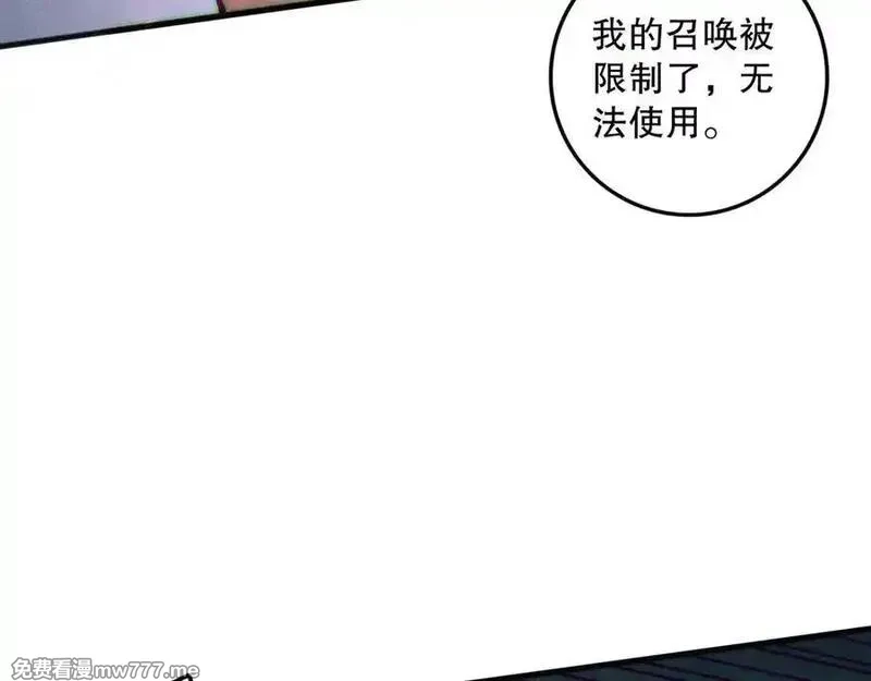死灵法师！我即是天灾,第144话 70级战将？,第96张