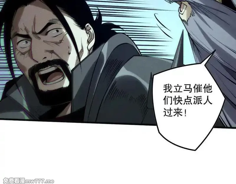 死灵法师！我即是天灾,第144话 70级战将？,第98张