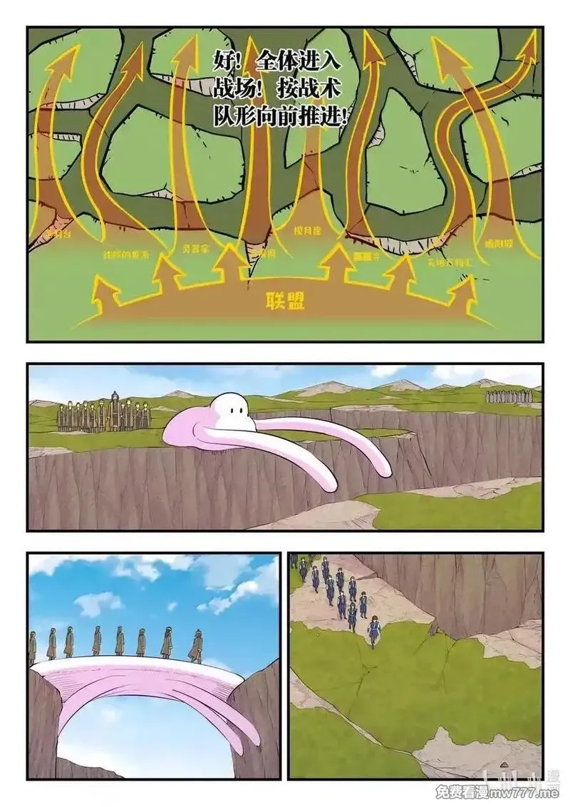 鲲吞天下,278 进入战场,第16张