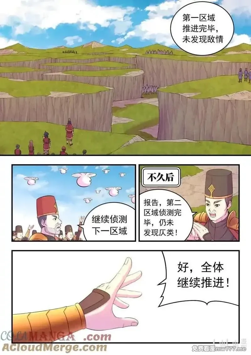 鲲吞天下,278 进入战场,第17张
