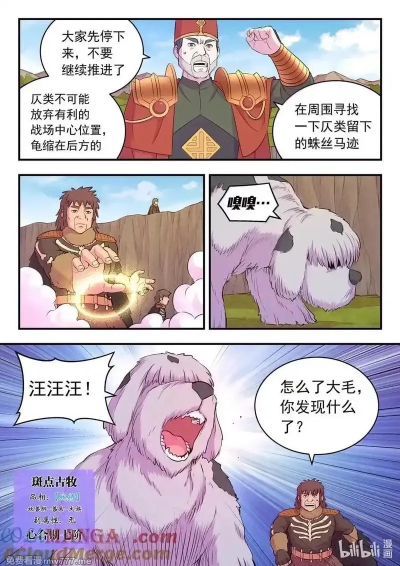 鲲吞天下,278 进入战场,第19张