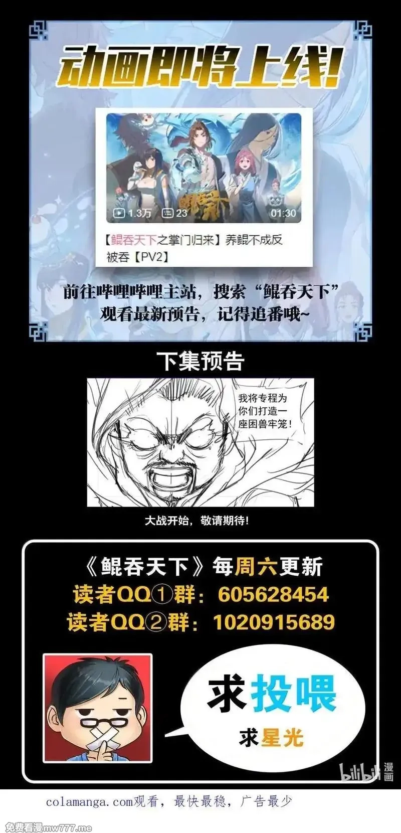 鲲吞天下,278 进入战场,第22张