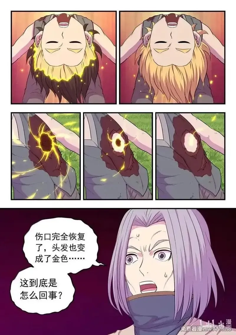 鲲吞天下,278 进入战场,第24张