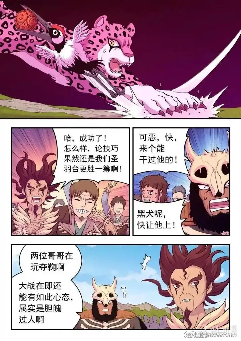 鲲吞天下,278 进入战场,第4张