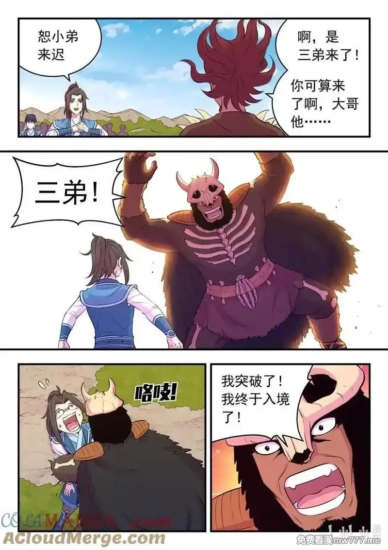 鲲吞天下,278 进入战场,第5张