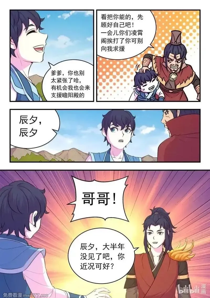 鲲吞天下,278 进入战场,第8张