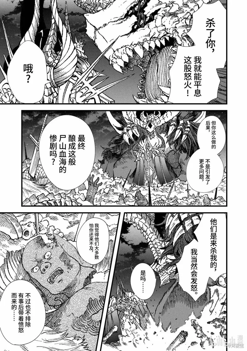 敗給勇者的魔王為了東山再起決定建立魔物工會。,第58话,第17张