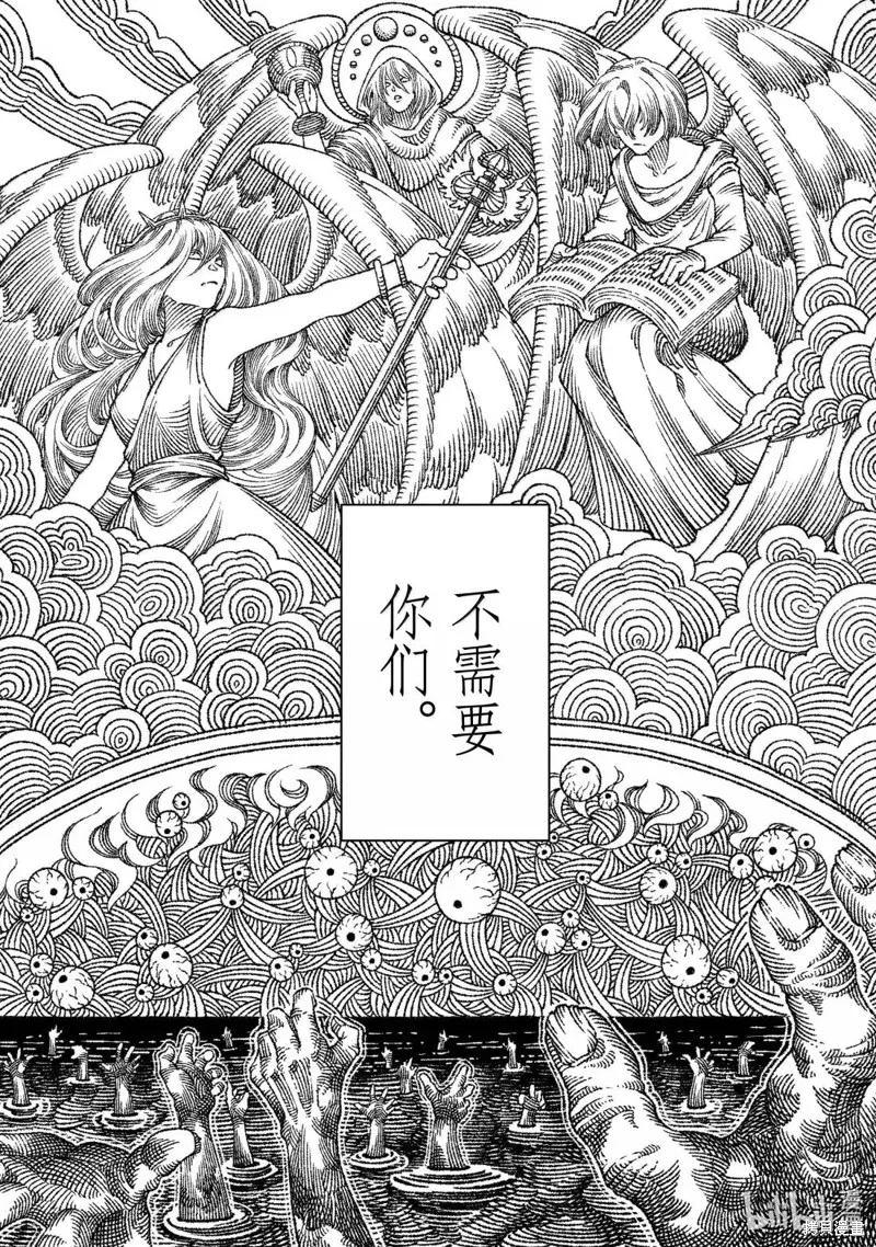 敗給勇者的魔王為了東山再起決定建立魔物工會。,第58话,第2张