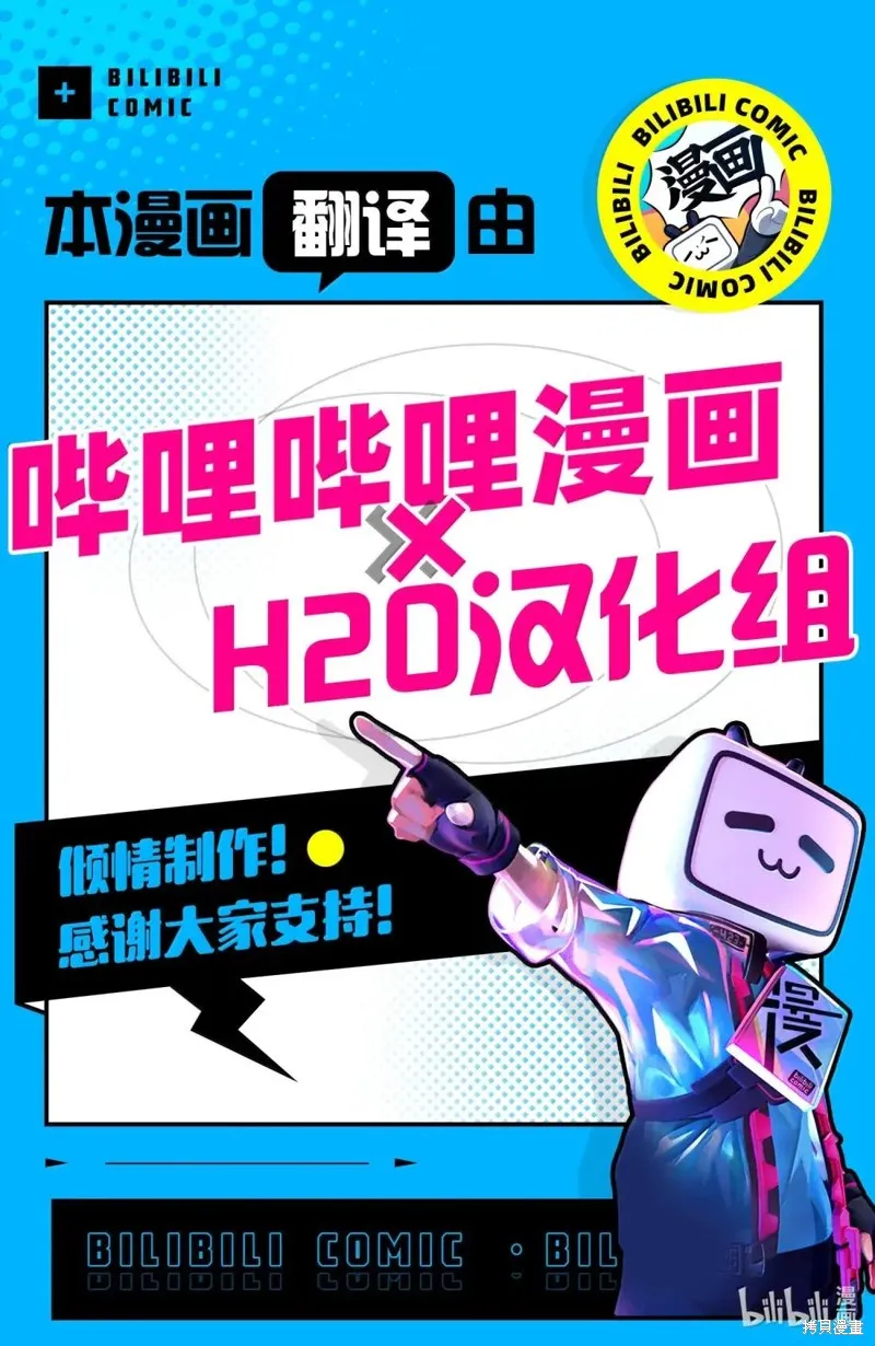 敗給勇者的魔王為了東山再起決定建立魔物工會。,第58话,第21张