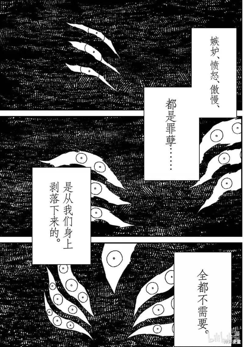 敗給勇者的魔王為了東山再起決定建立魔物工會。,第58话,第3张