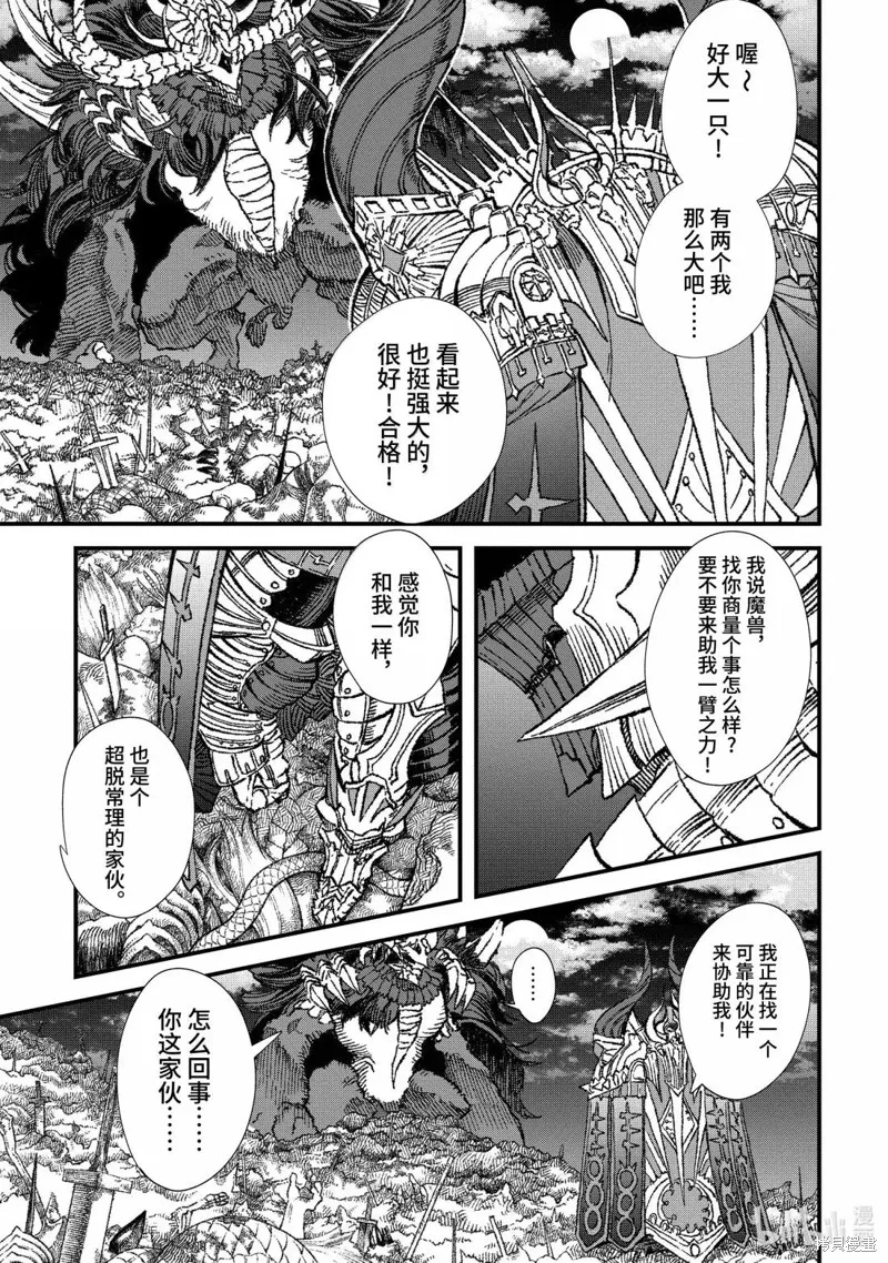 敗給勇者的魔王為了東山再起決定建立魔物工會。,第58话,第7张