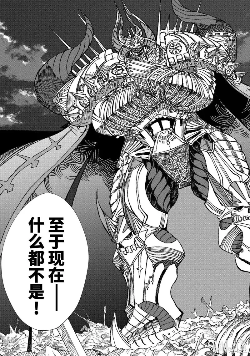 敗給勇者的魔王為了東山再起決定建立魔物工會。,第58话,第9张