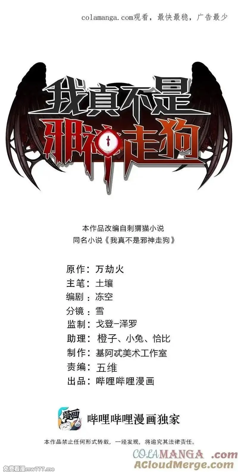 我真不是邪神走狗,143 女巫快乐椅,第1张