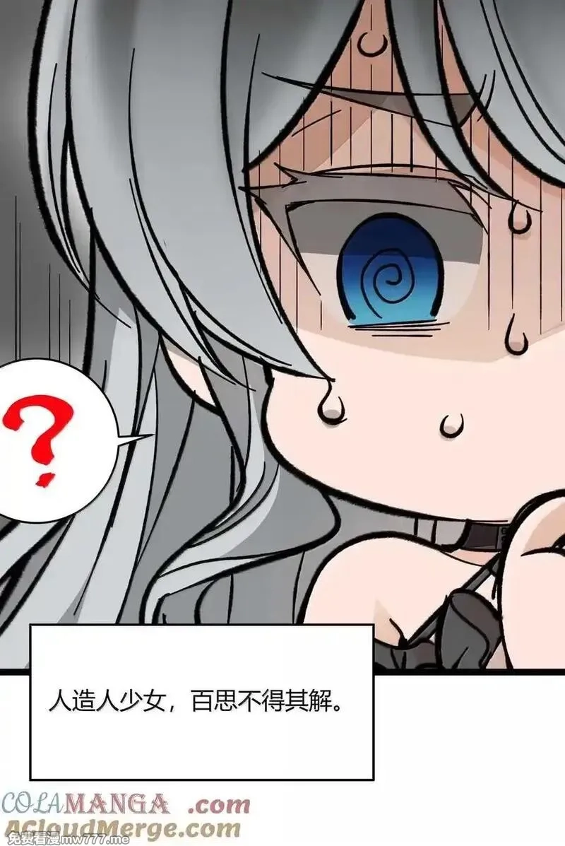 我真不是邪神走狗,143 女巫快乐椅,第10张