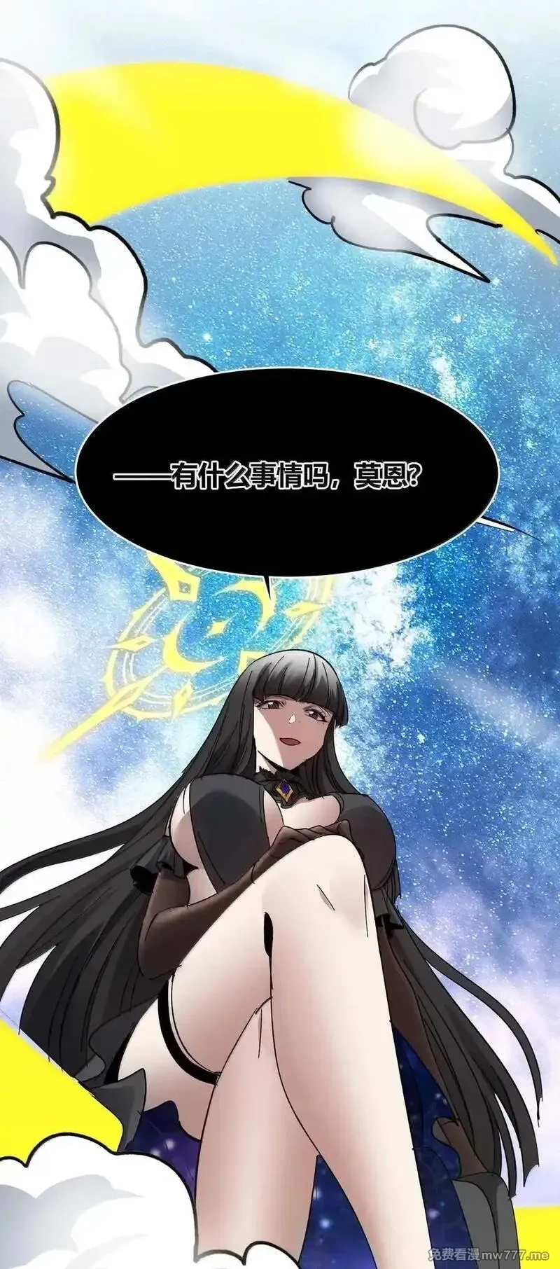 我真不是邪神走狗,143 女巫快乐椅,第21张